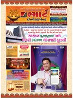 SMART INVESTMENT -Gujarati